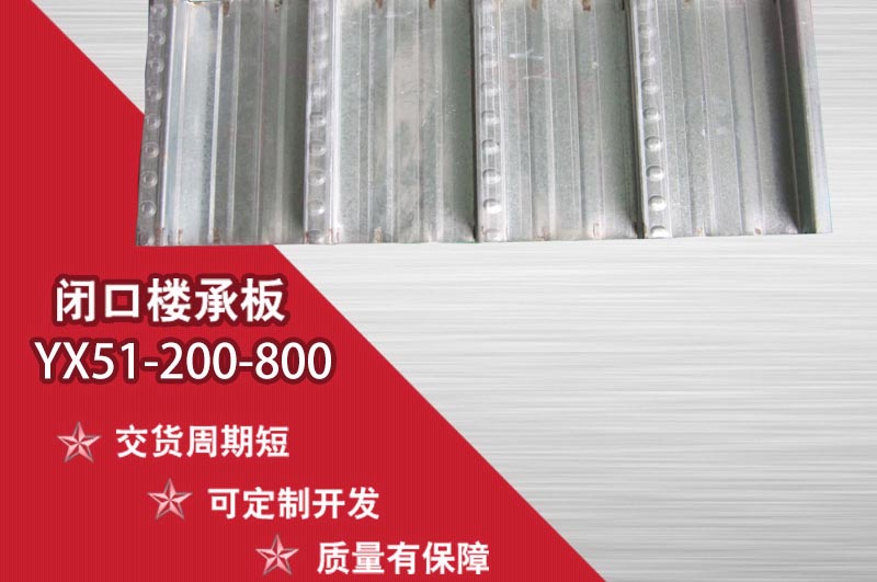 螺釘?shù)馁|量對桁架樓承板的影響