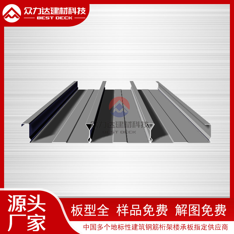 閉口式樓承板技術(shù)革新，引領(lǐng)建筑行業(yè)發(fā)展新趨勢(shì)